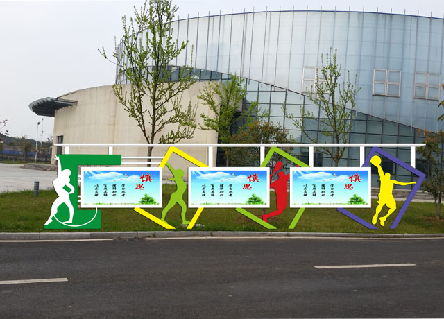 贵州校园文化宣传栏