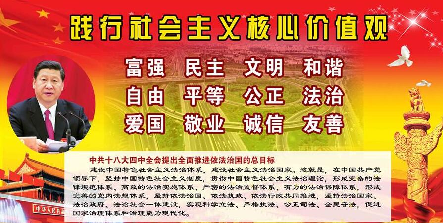 贵州户外不锈钢宣传栏 社会主义核心价值观宣传栏